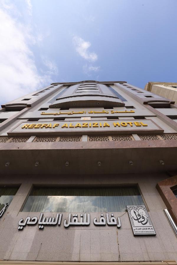 Reefaf Alaziziah Hotel Мекка Экстерьер фото